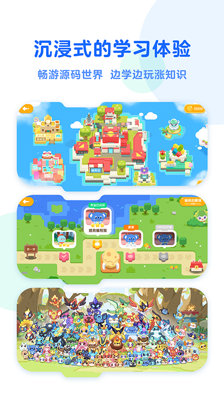 小火箭幼儿编程app v4.0.5 安卓版