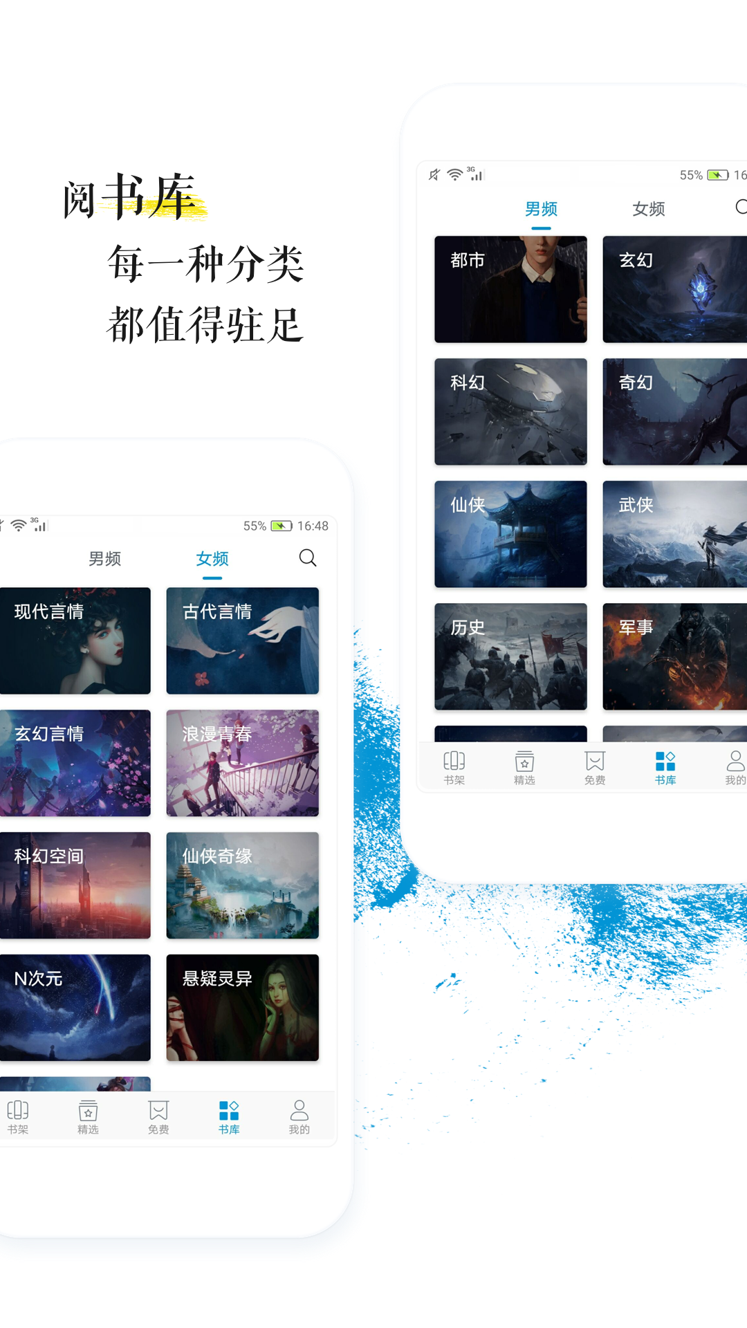 青果阅读app v2.8.1 最新版