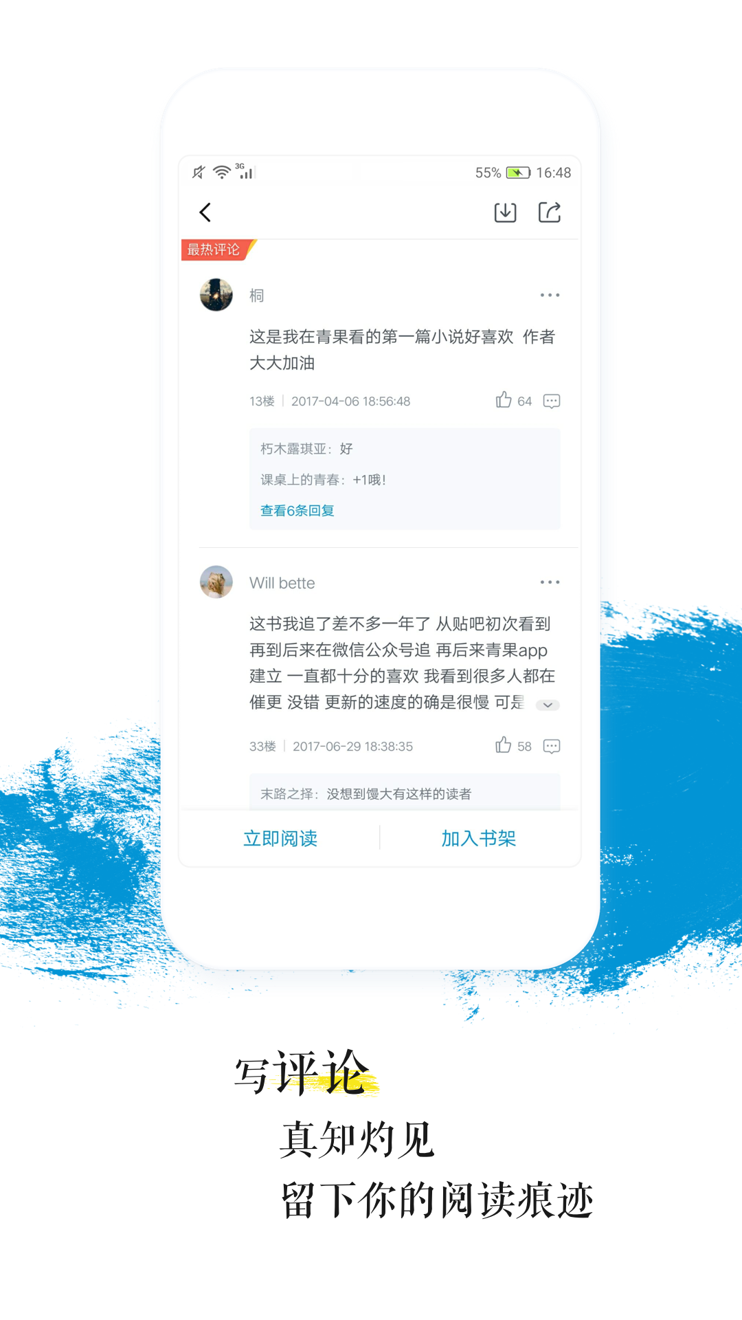 青果阅读app v2.8.1 最新版