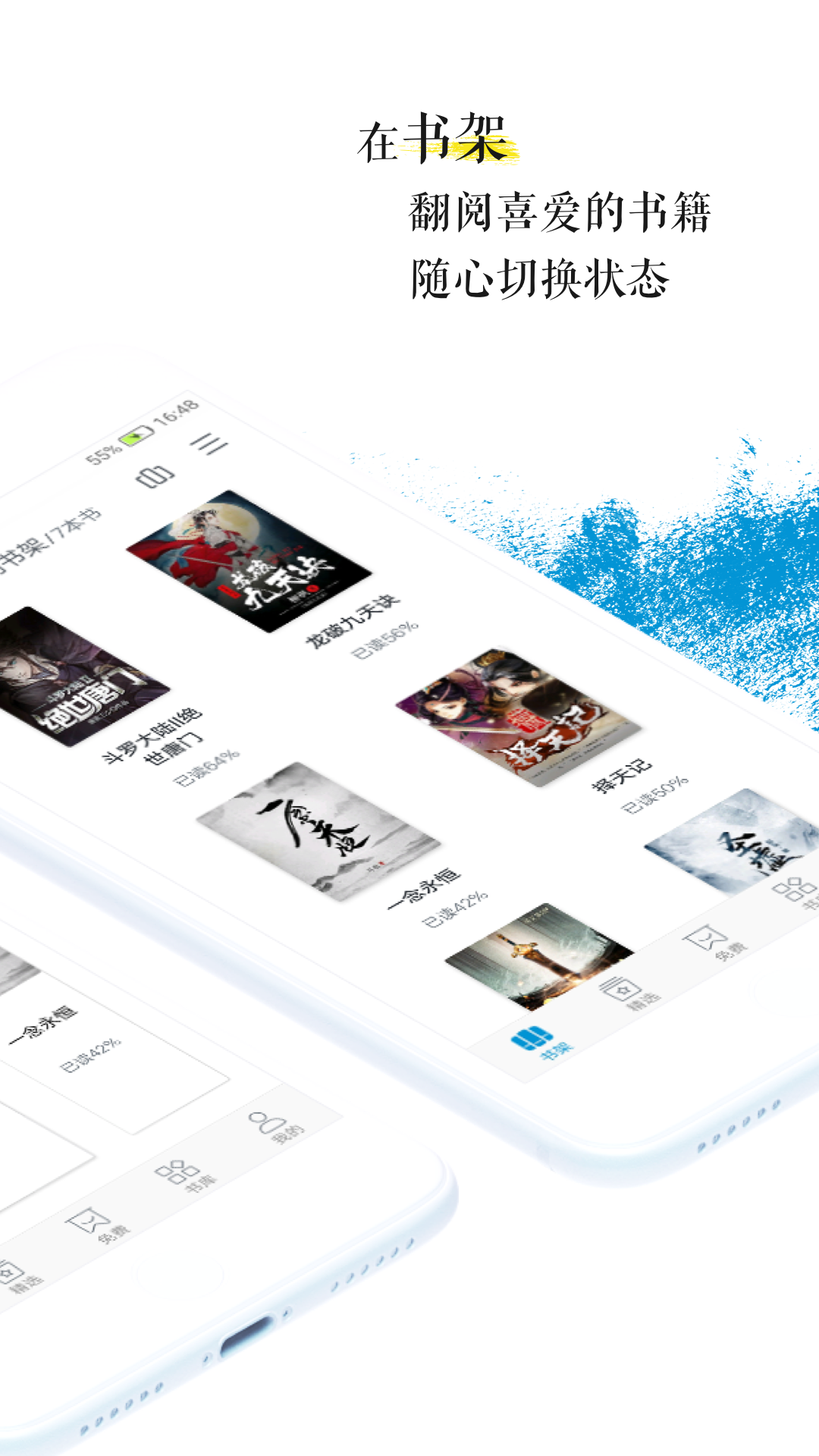 青果阅读app v2.8.1 最新版