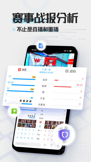 英雄联盟LOL掌游宝app v6.1.9 安卓版