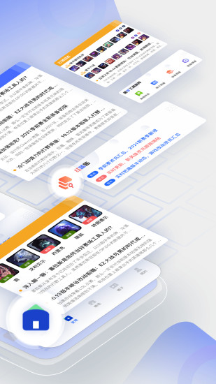 英雄联盟LOL掌游宝app v6.1.9 安卓版