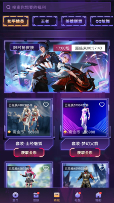 v10玩家app v1.0.1.0 最新版