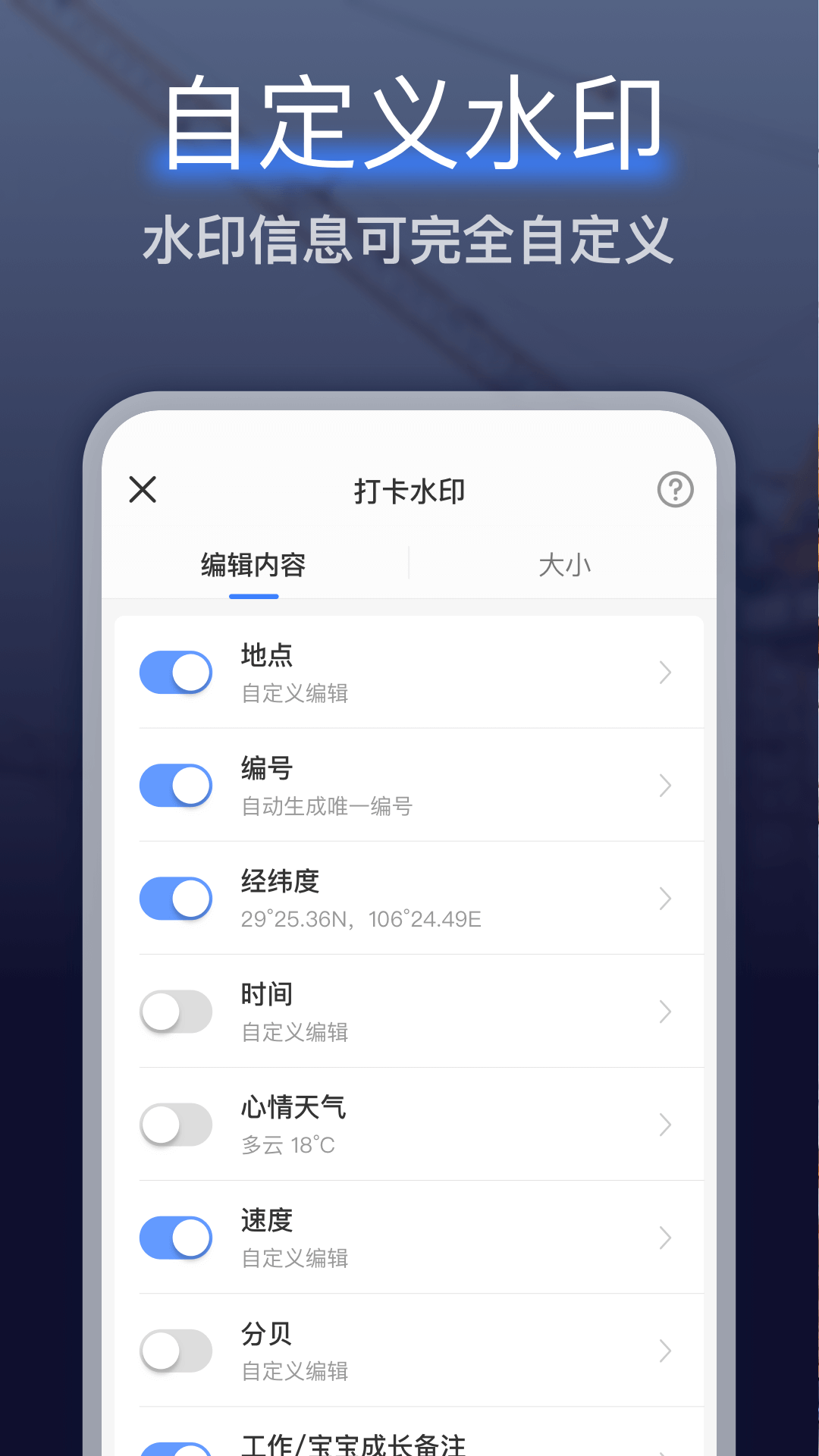 编辑水印打卡相机软件下载 v1.0.5 安卓版