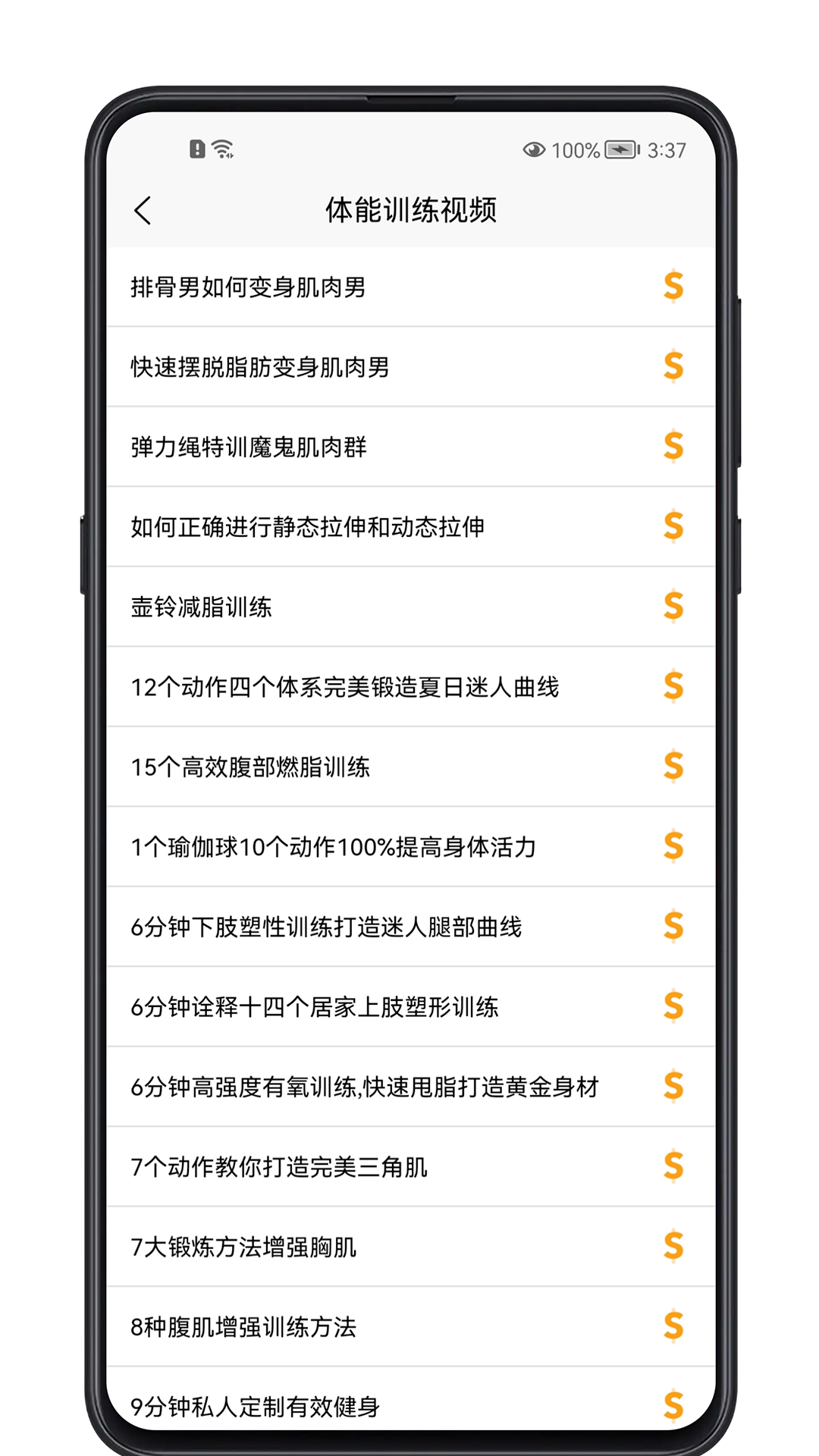 健身教程app下载 v1.0.0 安卓版