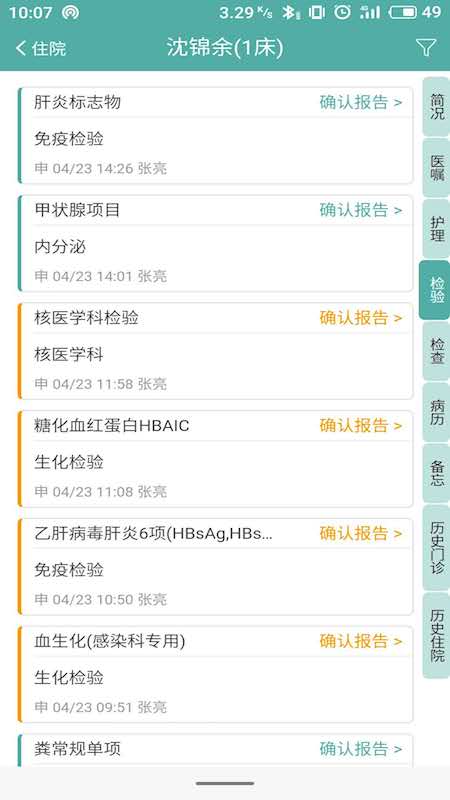 长海云医安卓版 v0.1.7 最新版