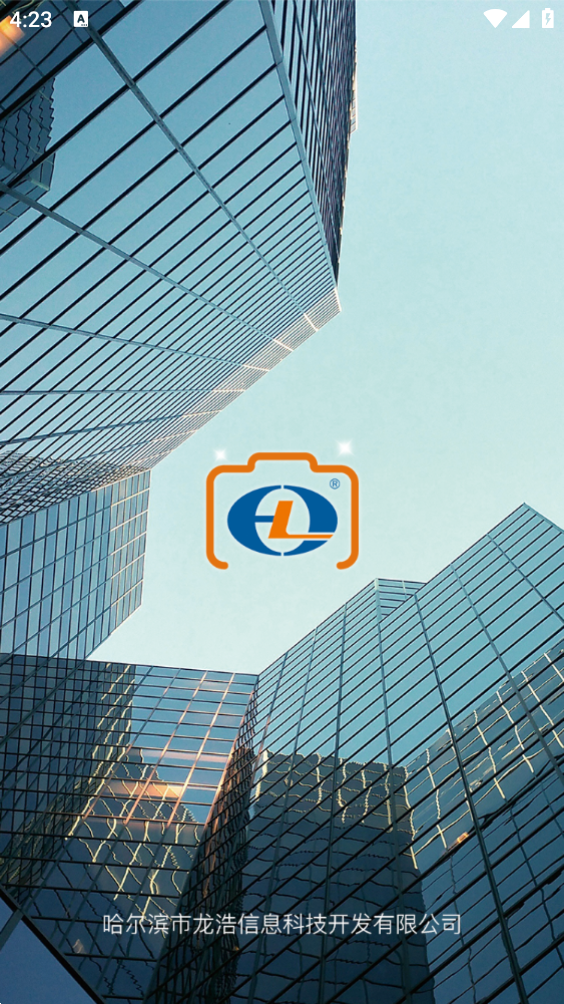 龙浩经纬相机(龙浩经纬拍) v1.4.0 安卓版