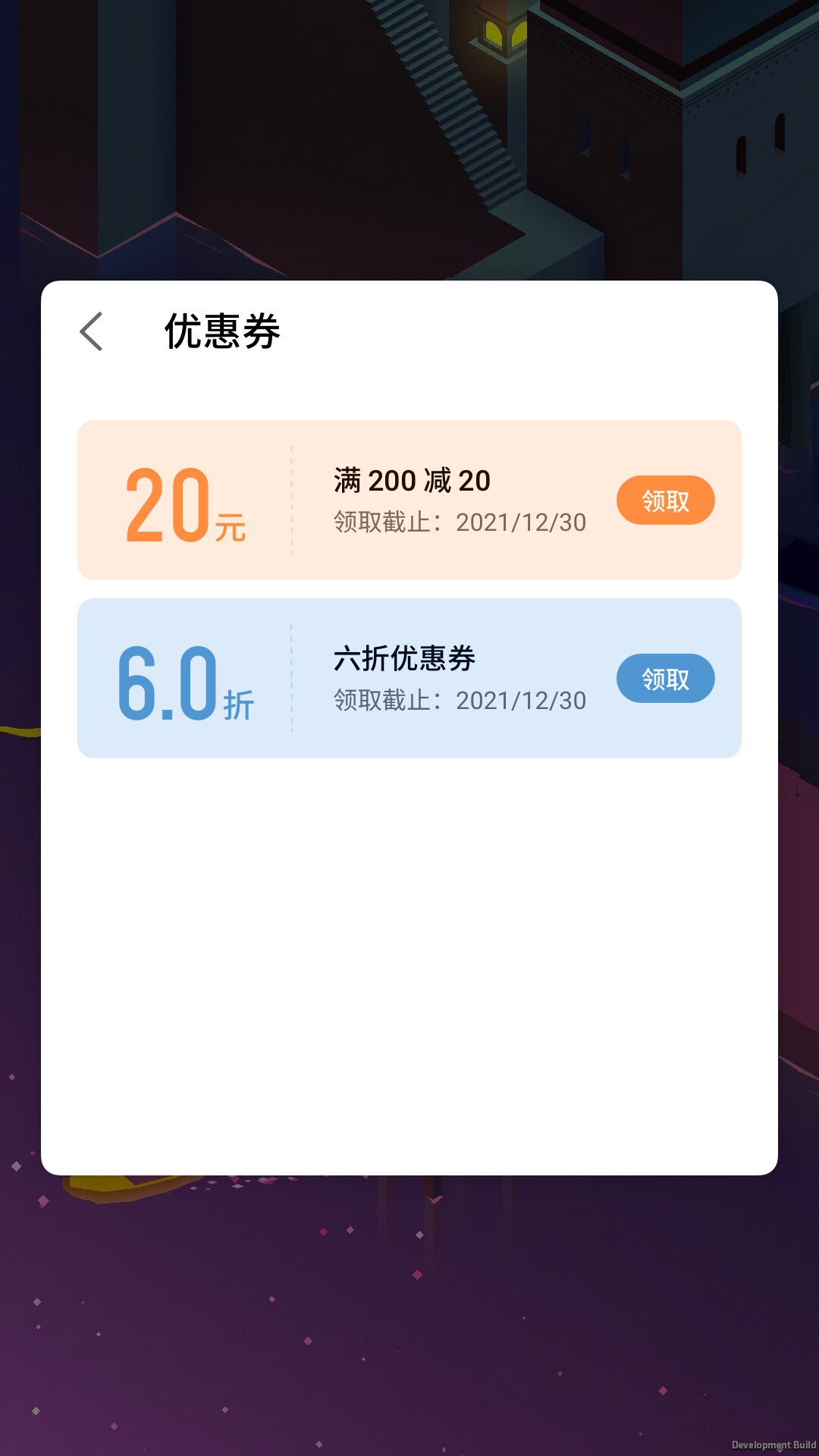魅族游戏框架app v7.4.1 最新版