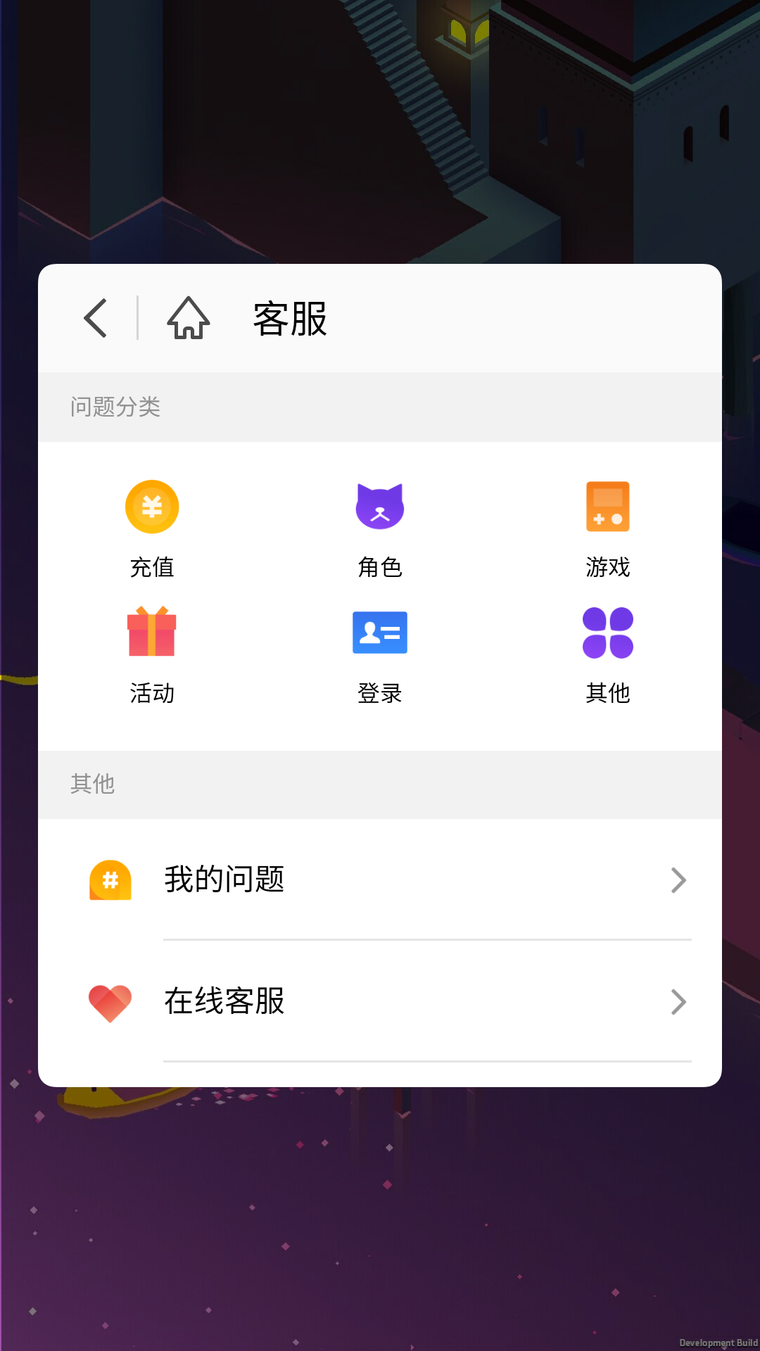 魅族游戏框架app v7.4.1 最新版
