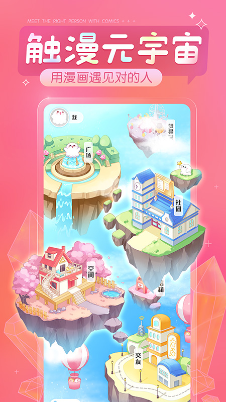 触漫app v5.36.1 最新版