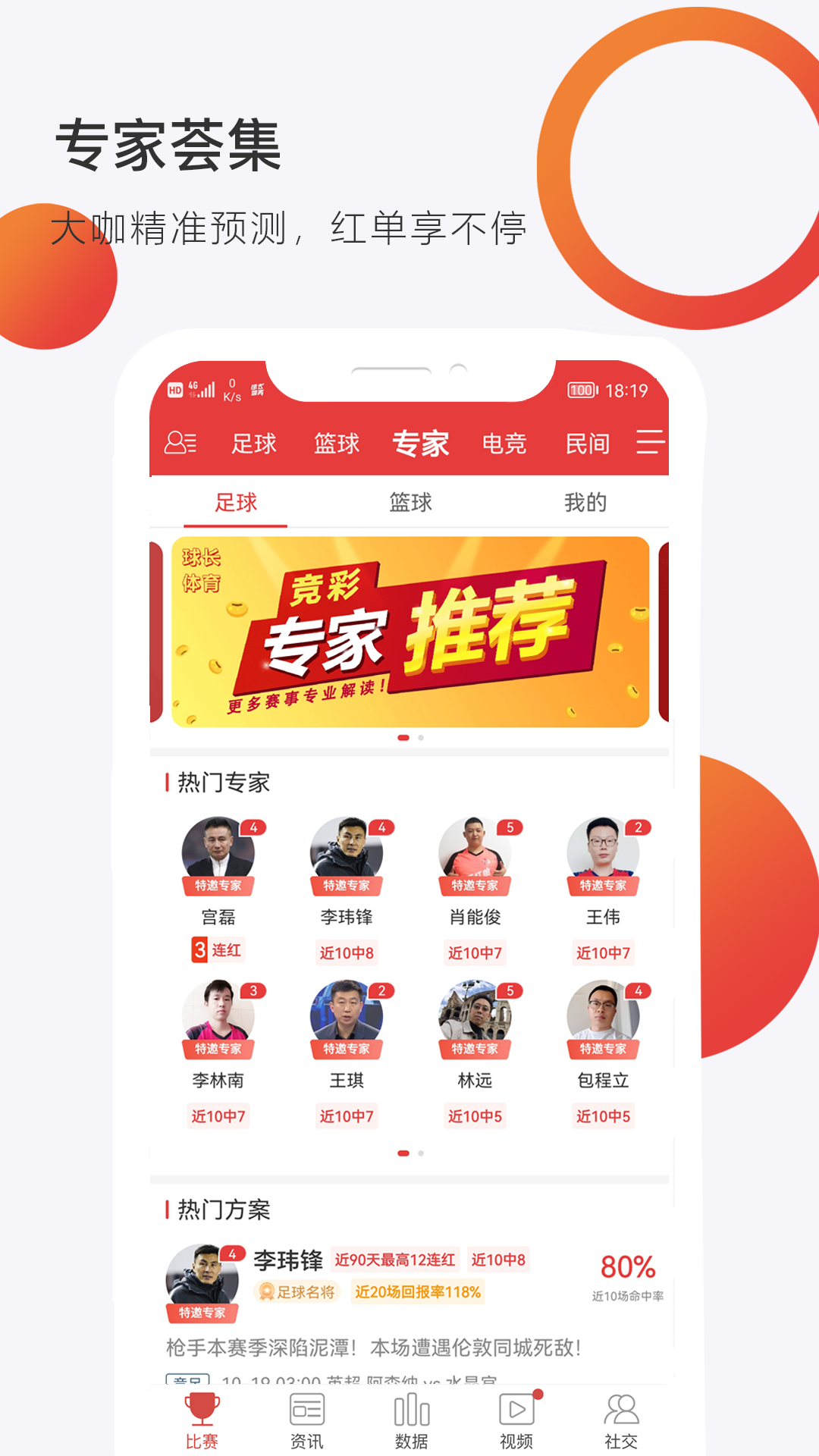 球长体育app v3.8.104 最新版