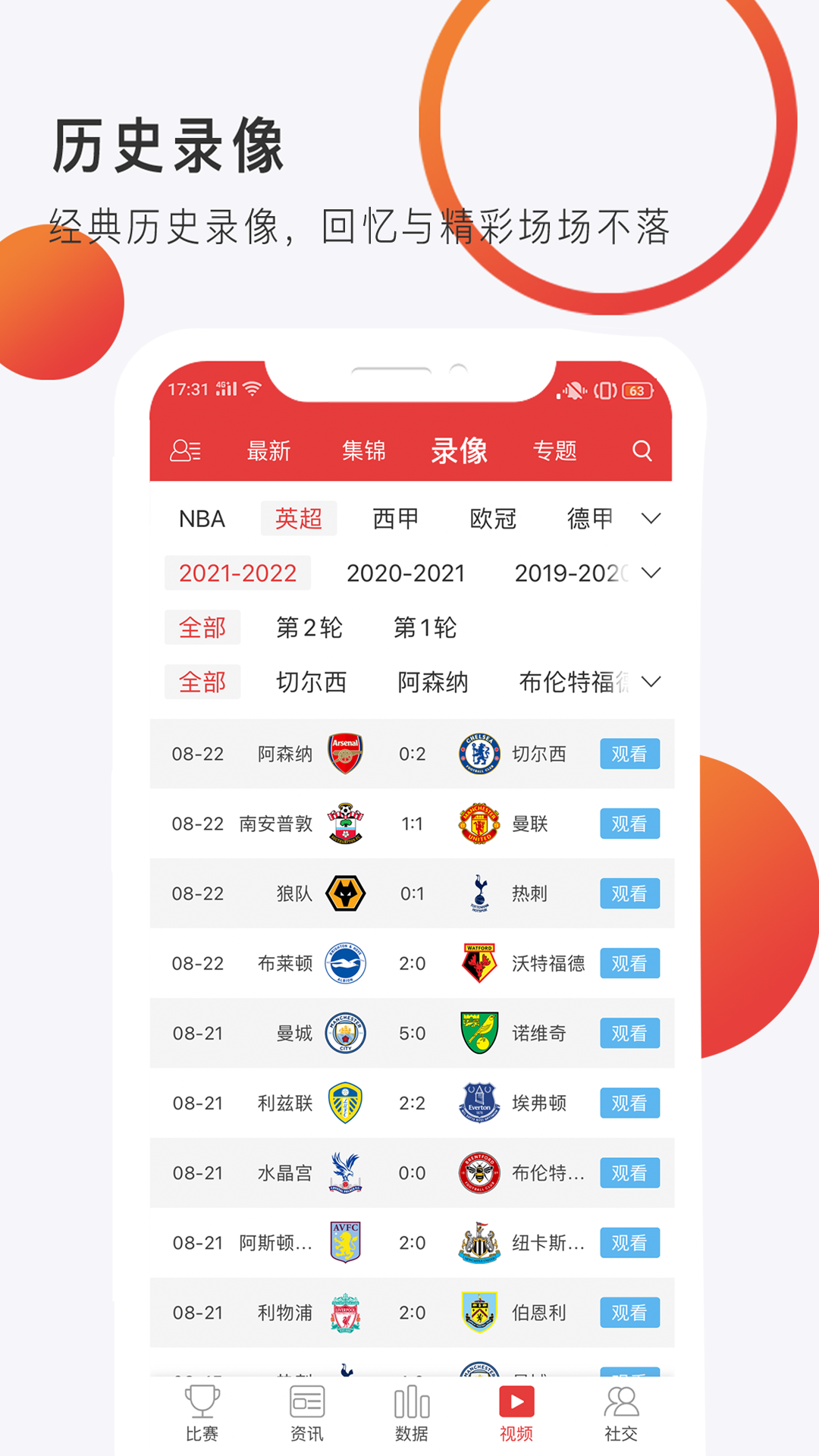 球长体育app v3.8.104 最新版