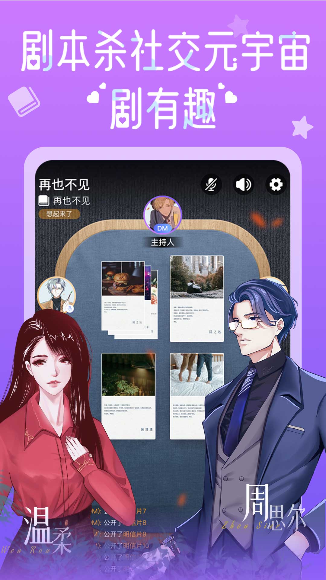 HALO剧本杀app v1.0.6 最新版