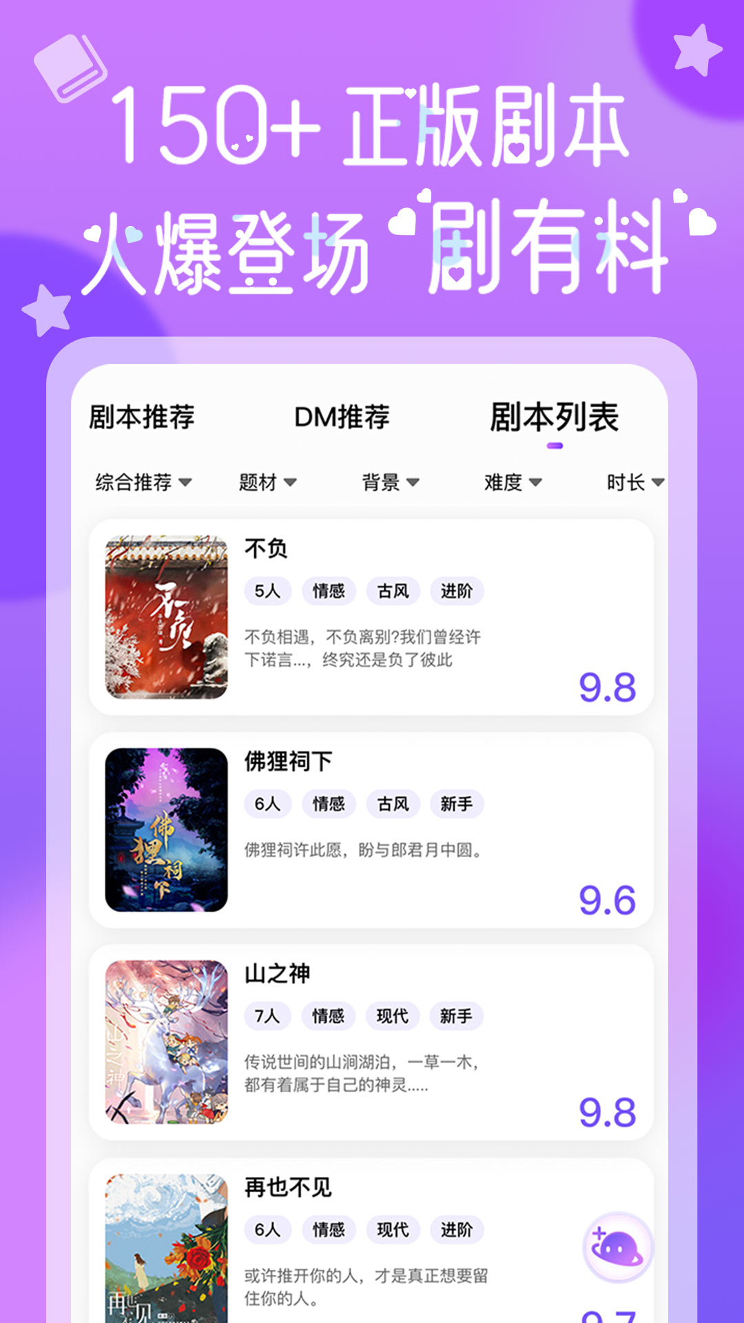 HALO剧本杀app v1.0.6 最新版