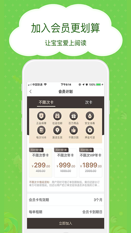 博鸟绘本app v3.0.77 最新版