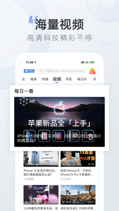 太平洋知科技app v6.7.0.0 最新版