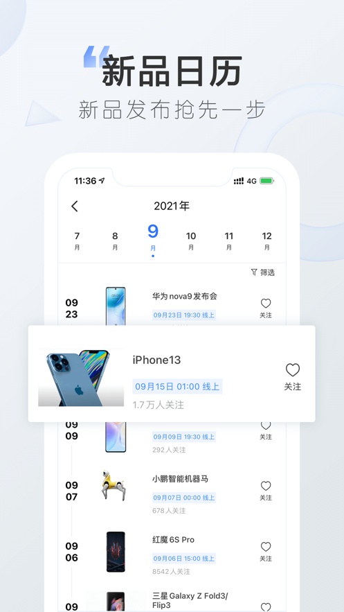 太平洋知科技app v6.7.0.0 最新版