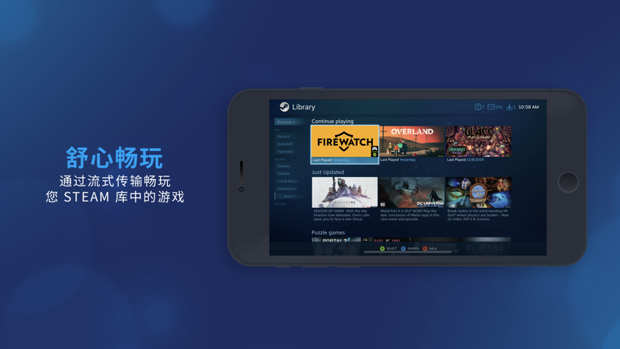Steam Link app v1.1.81 最新版