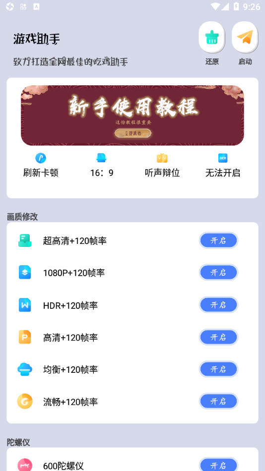 画质猫专业版app v94.99 最新版
