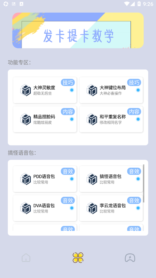 画质猫专业版app v94.99 最新版