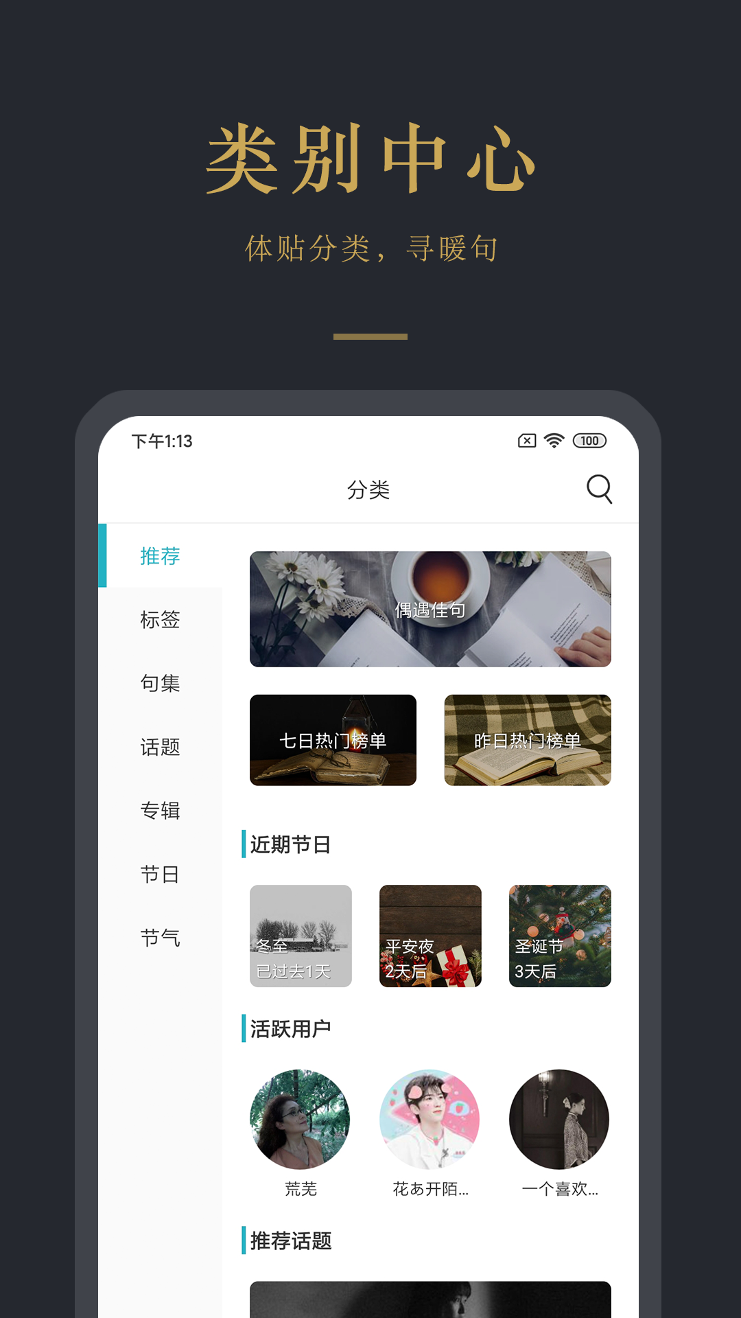 早安语录app v5.1.4 最新版
