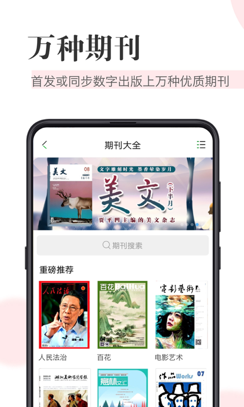 知网阅读器手机版 v1.6.2 安卓版