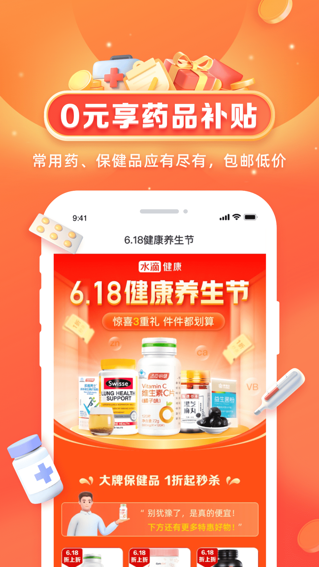 水滴健康app v3.3.0 最新版