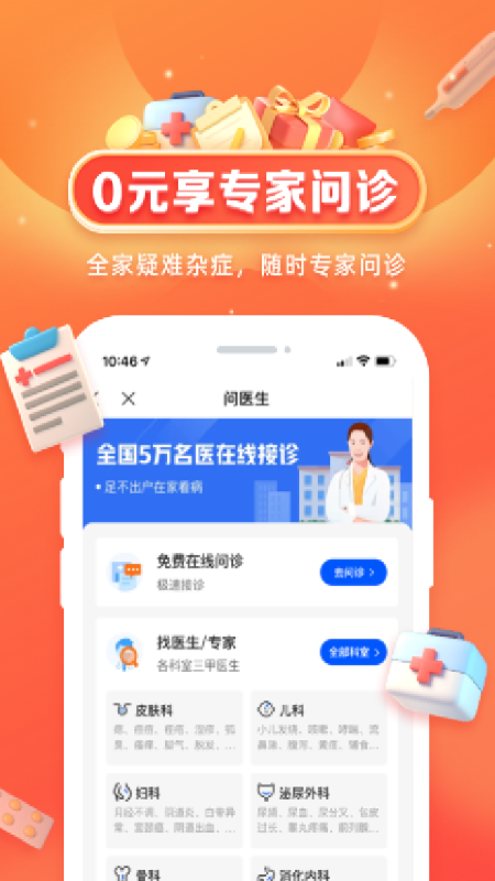 水滴健康app v3.3.0 最新版