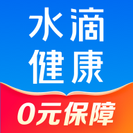 水滴健康app v3.3.0 最新版