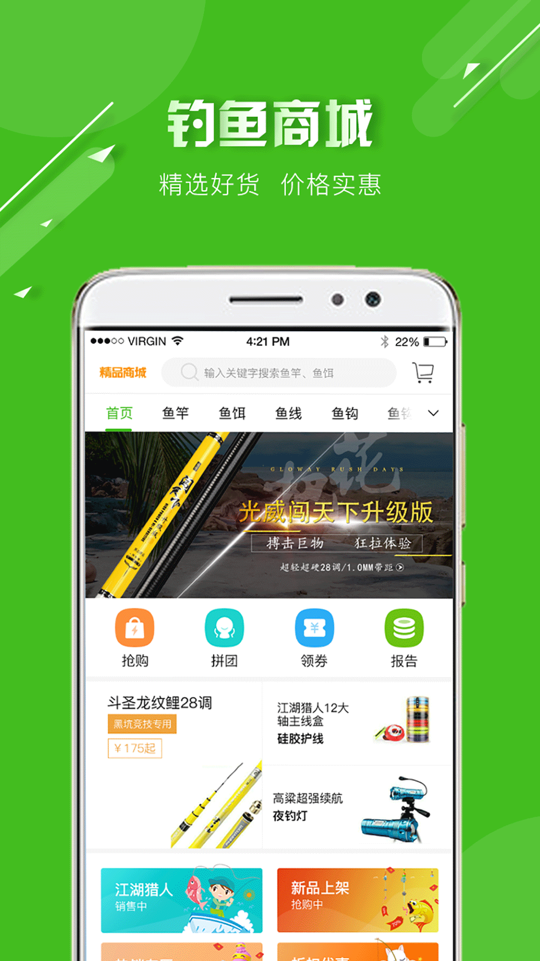 好钓鱼app v2.9.6 最新版
