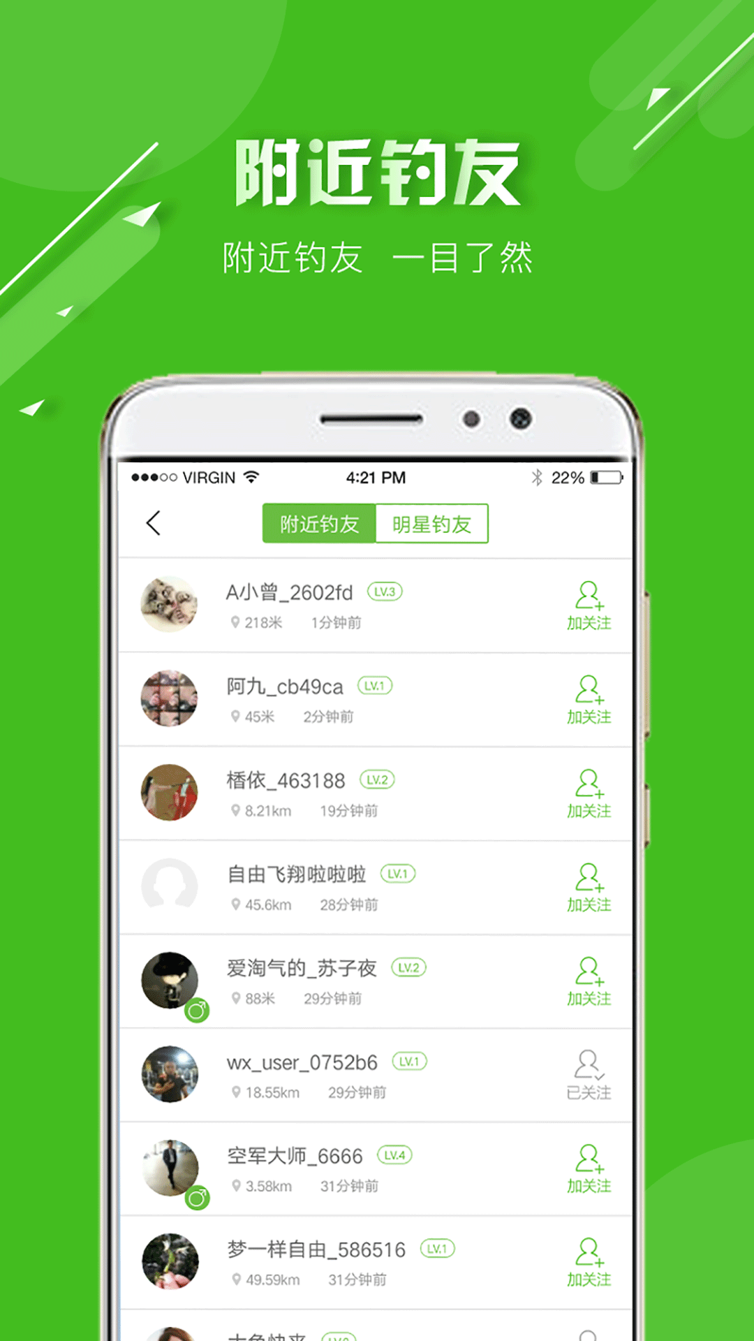 好钓鱼app v2.9.6 最新版