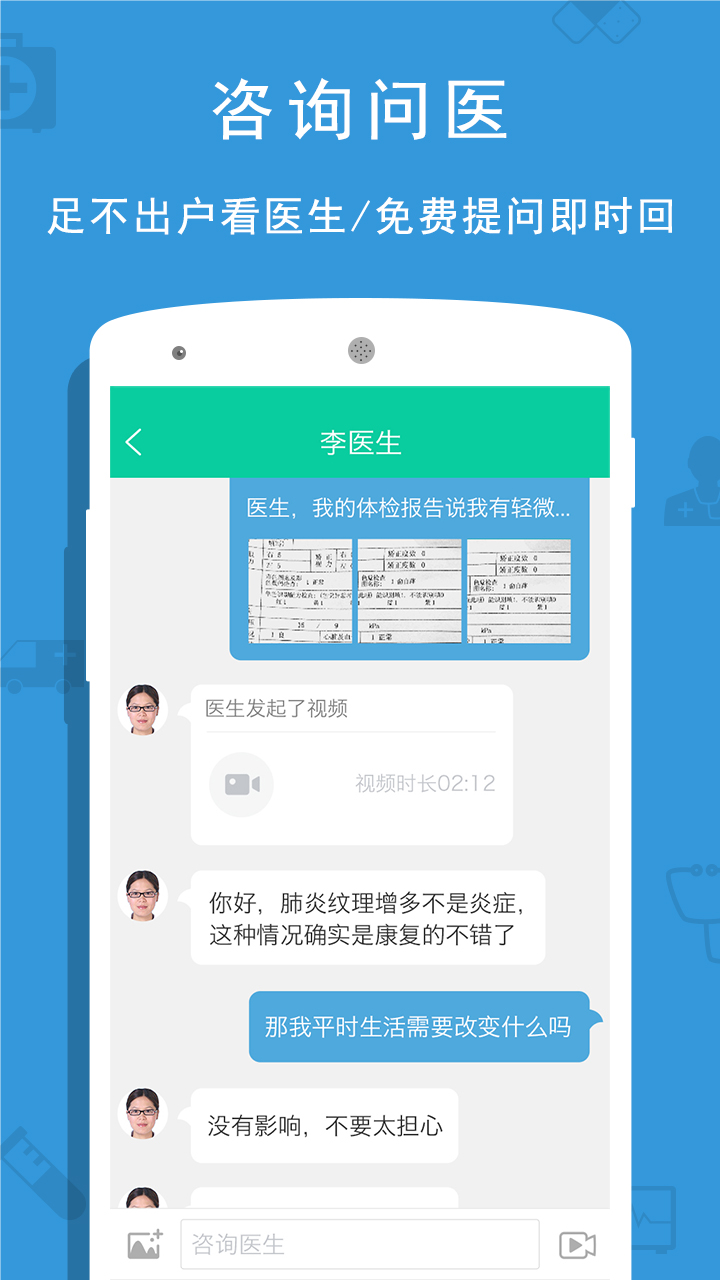贵健康app v0.9.26 最新版