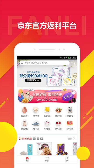 京东饭粒app v2.0.30 安卓版