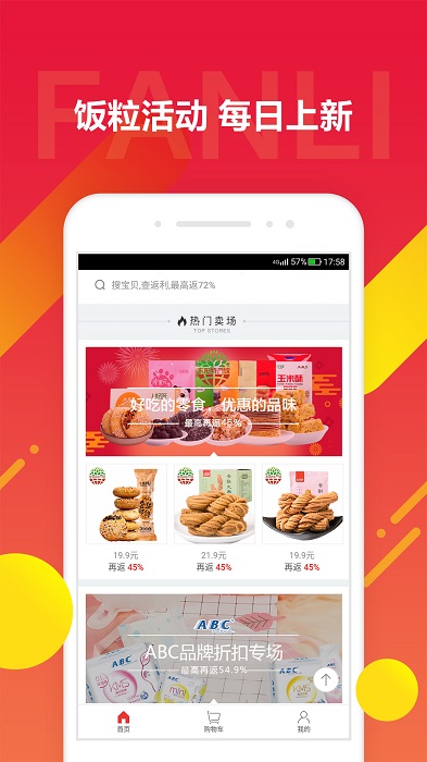 京东饭粒app v2.0.30 安卓版