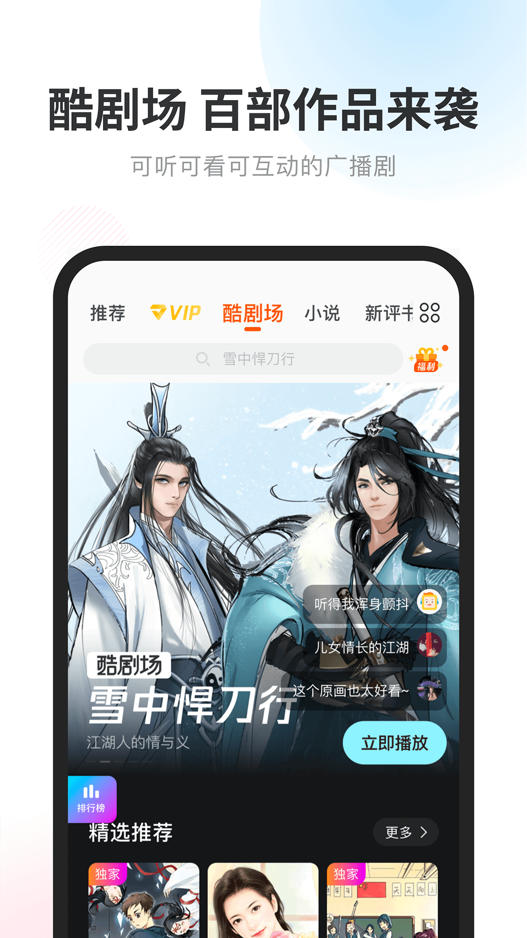 酷我畅听app v9.1.4.0 最新版