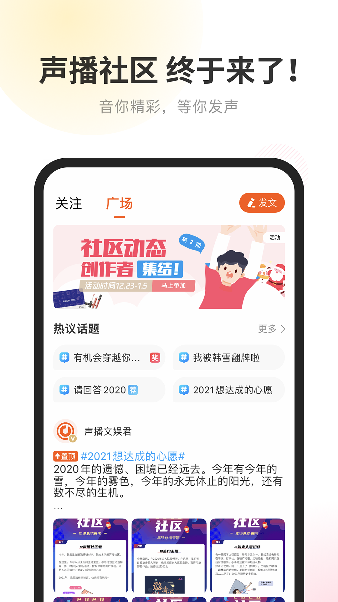 酷我畅听app v9.1.4.0 最新版