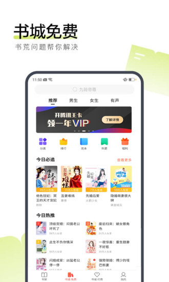 搜狗阅读下载安装 v6.7.70 安卓版