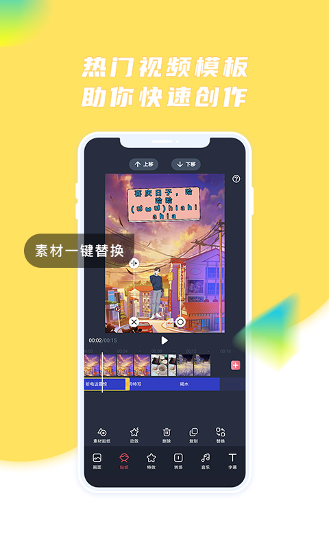 触漫极速版下载安装 v1.2.4 安卓版