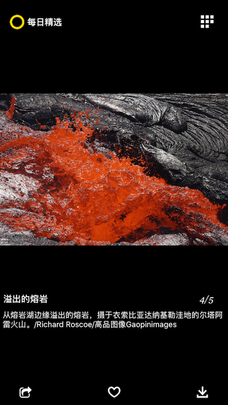 每日精选app v2.6.3 最新版