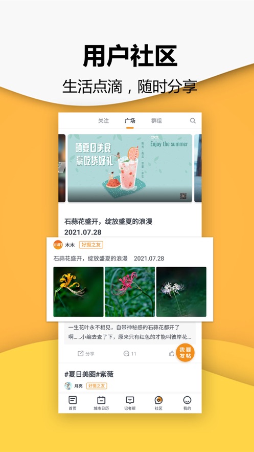 小时新闻app v7.4.1 最新版