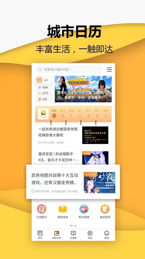 小时新闻app v7.4.1 最新版