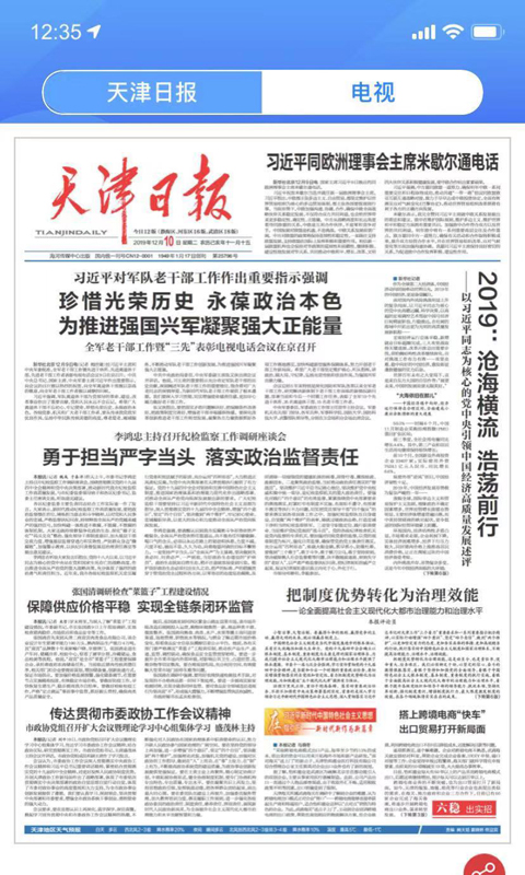 海河之北app v1.0.10 安卓版