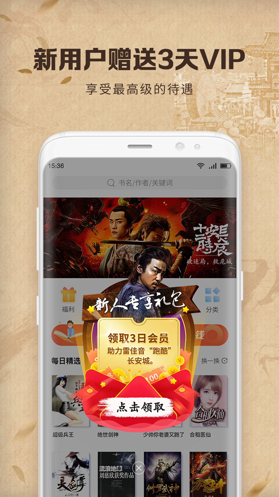 中文书城app v6.6.15 最新版