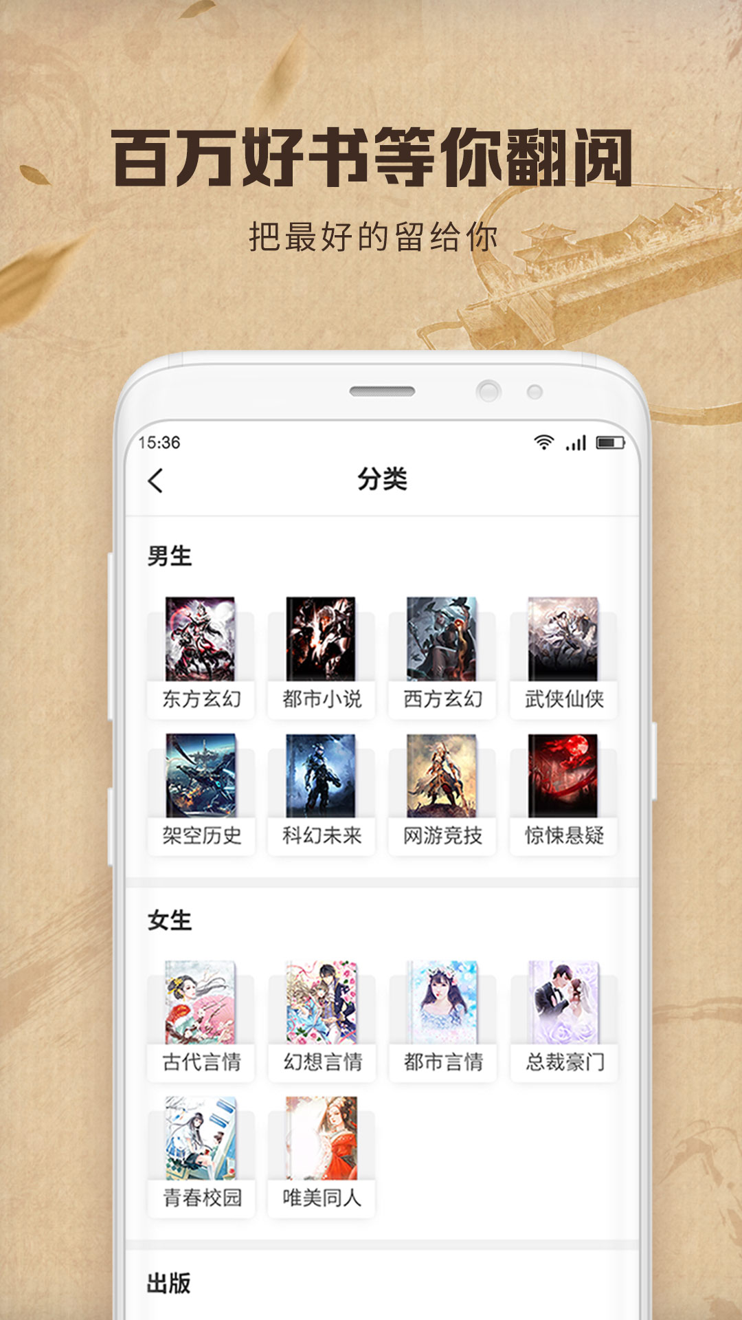 中文书城app v6.6.15 最新版
