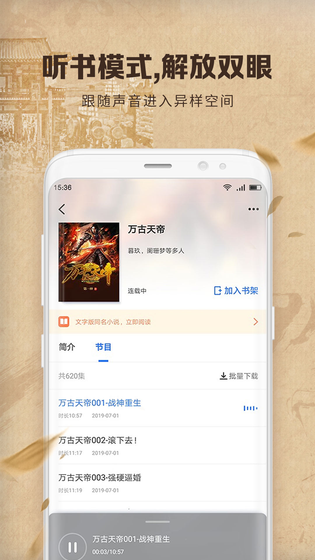 中文书城app v6.6.15 最新版
