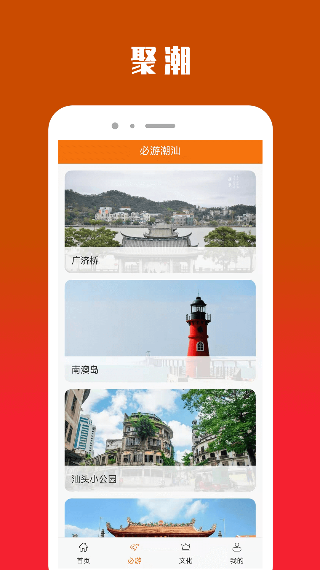 聚潮app v1.3 安卓版