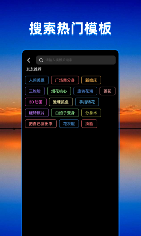 飞闪app官方下载安装 v5.2.0 安卓手机版