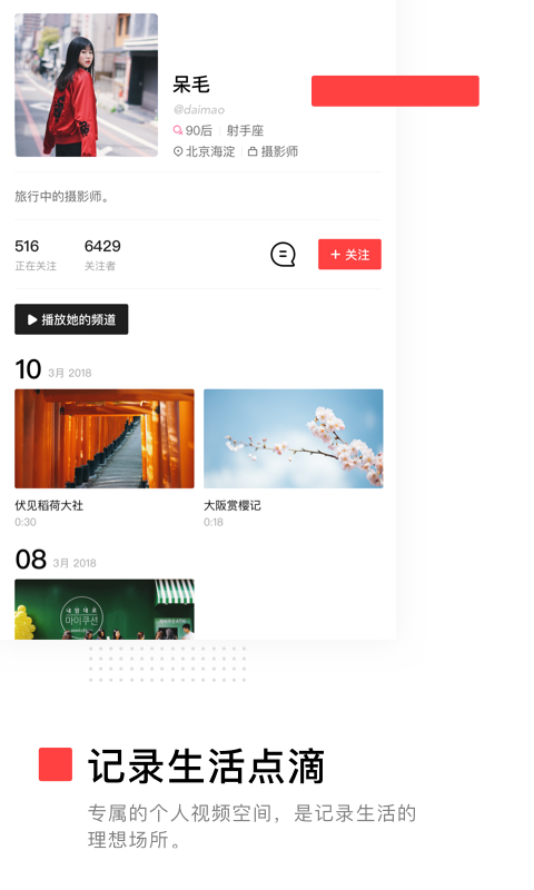 vuevlog下载最新版 v3.21.6 安卓手机版