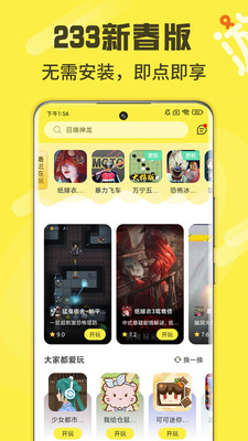 游好多app v1.5.3 安卓官方版