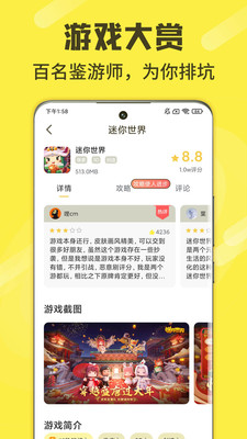 游好多app v1.5.3 安卓官方版